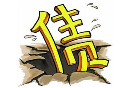 追讨欠款起诉所需材料及流程