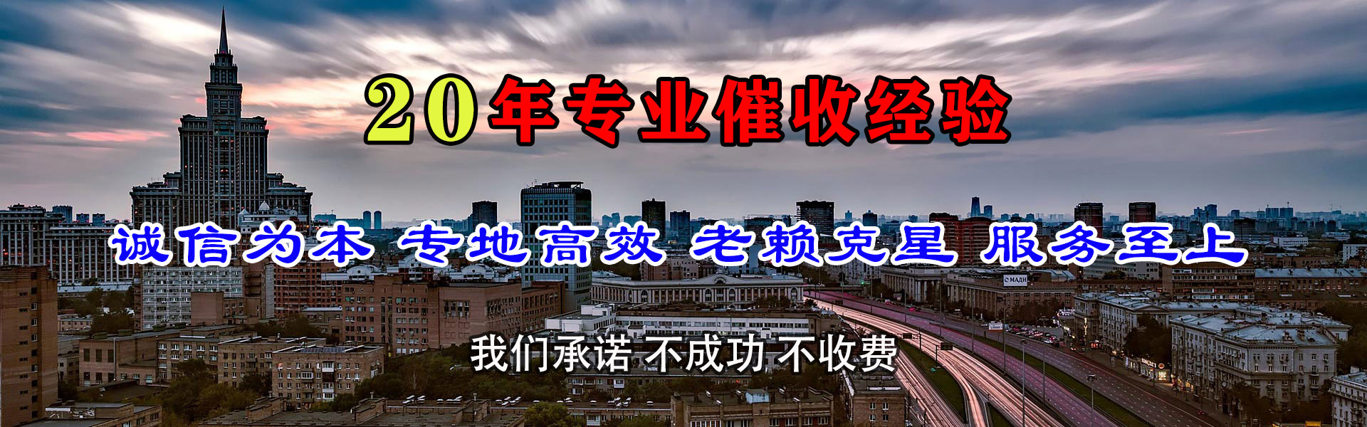 长阳讨债公司